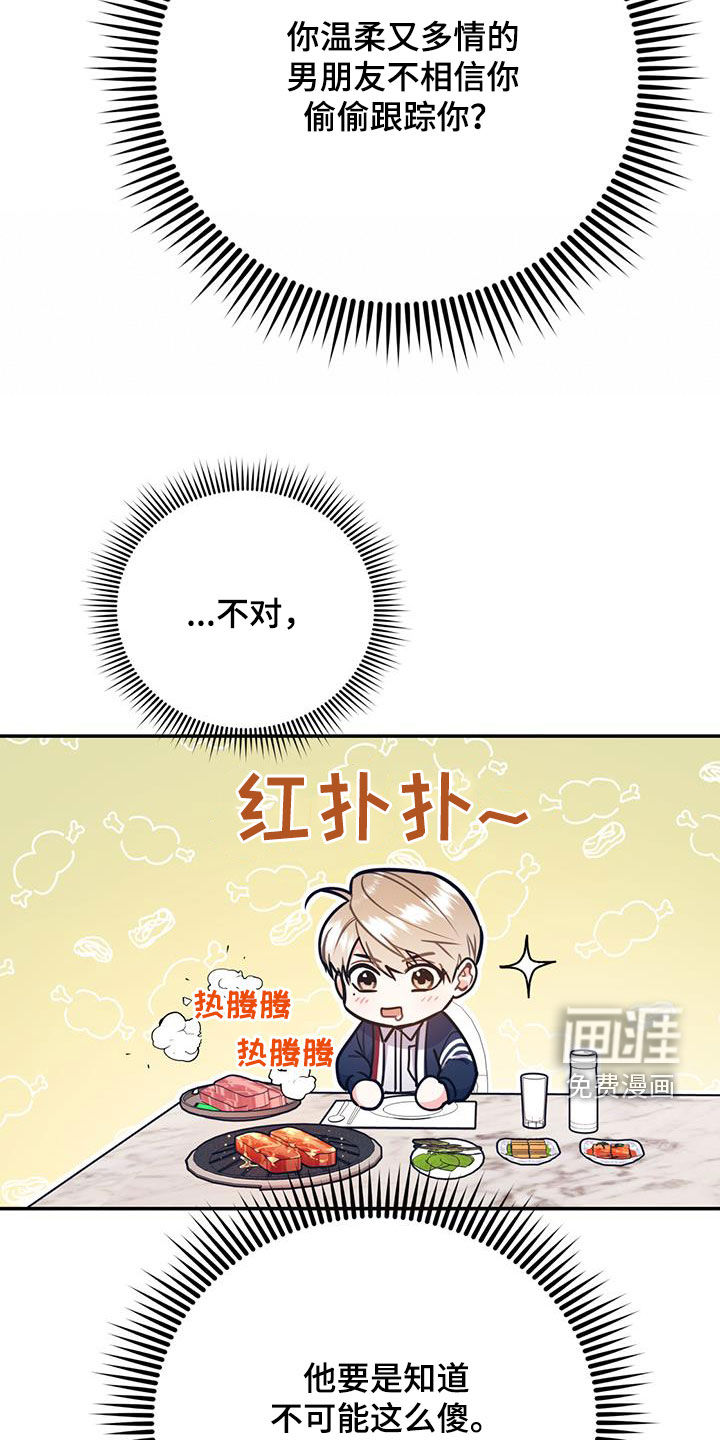 第74话8