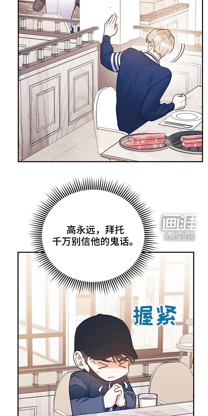 第74话19