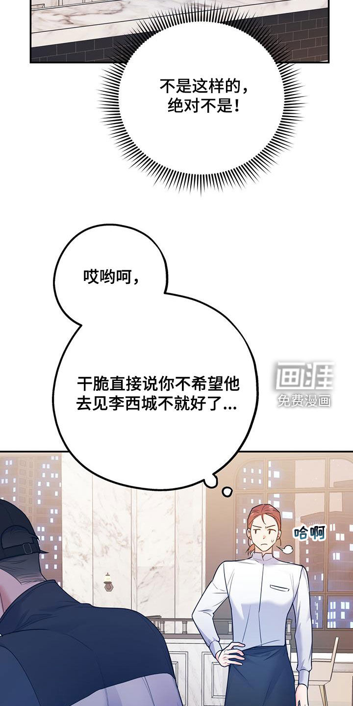 第74话20