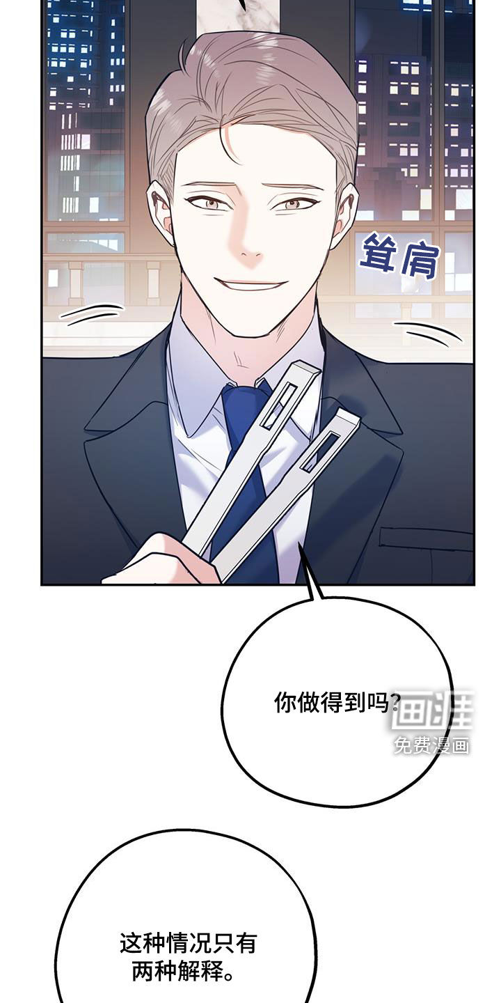 第74话13