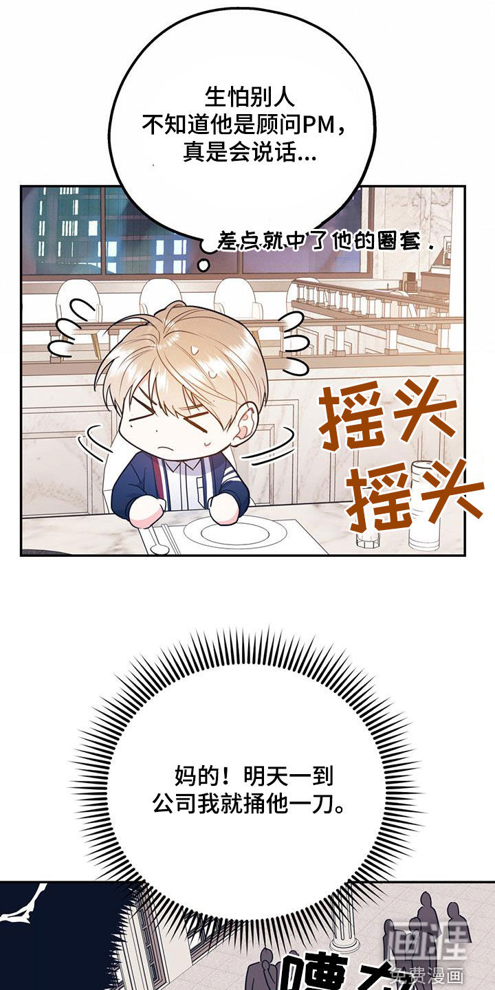 第74话16