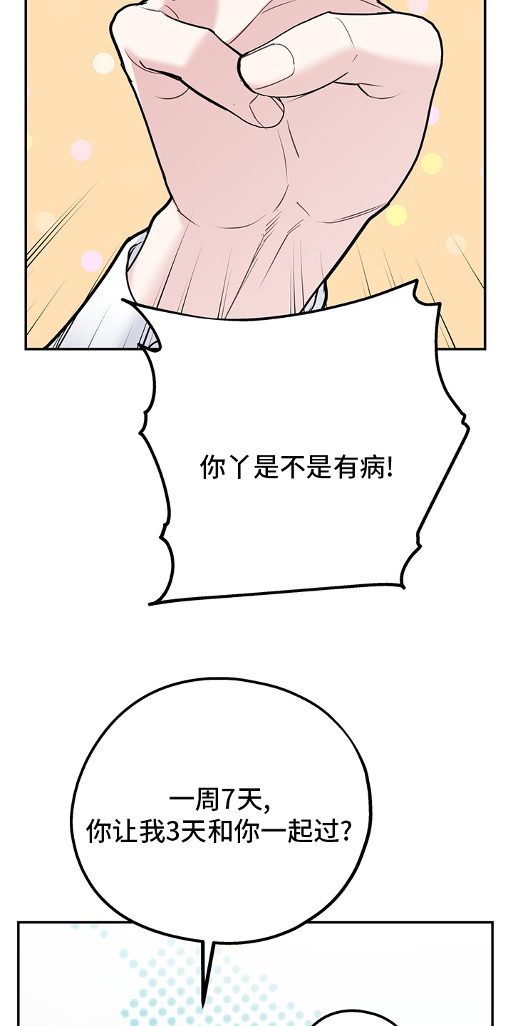 第53话28