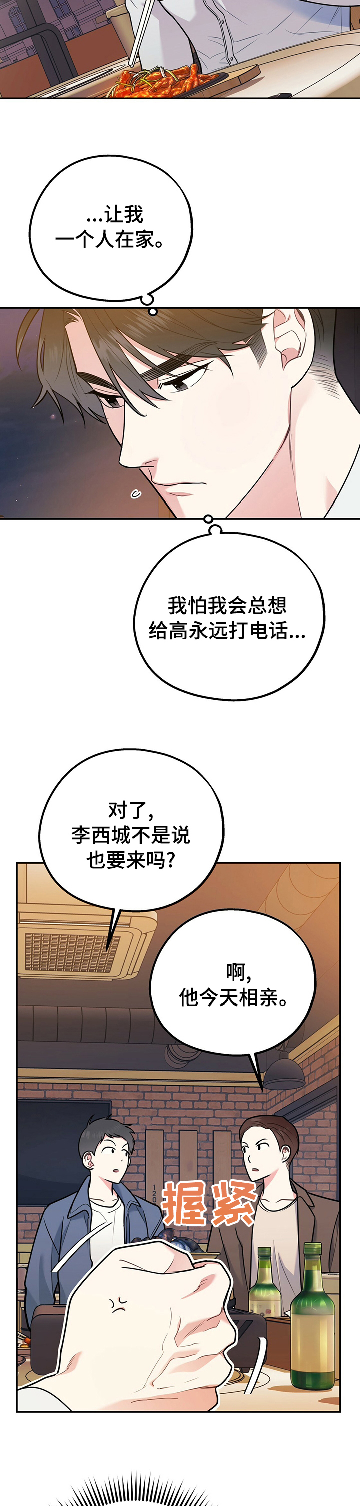 第44话7