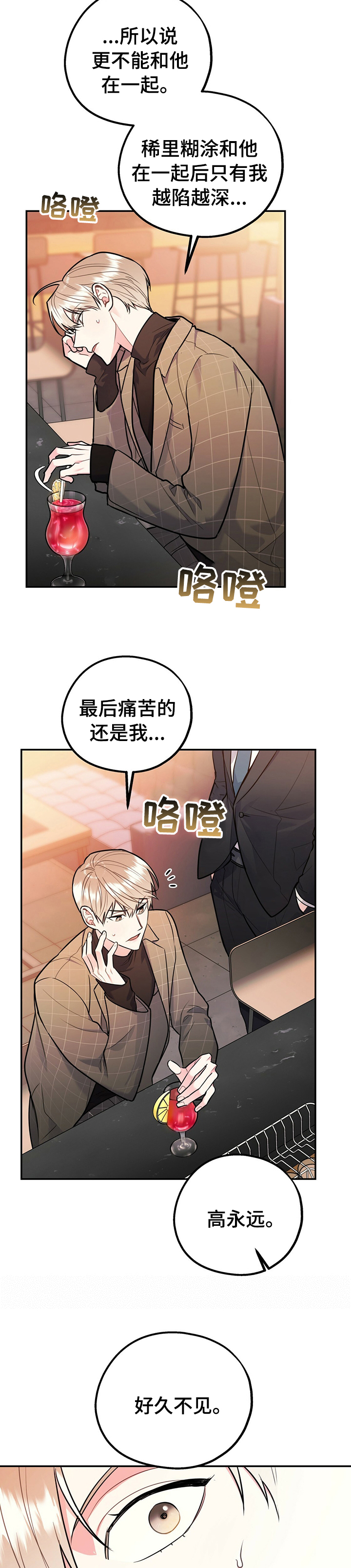 第44话4