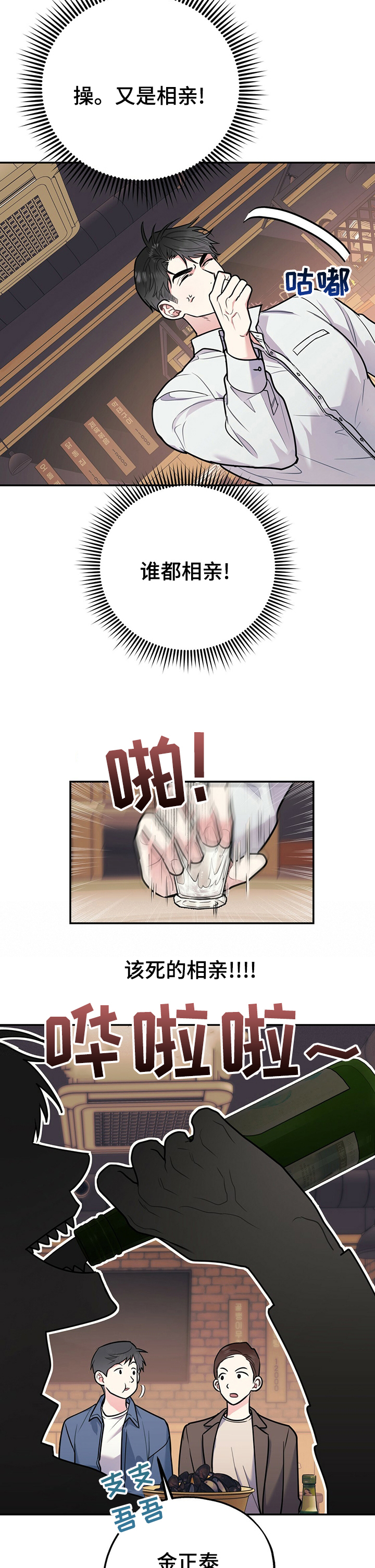 第44话8