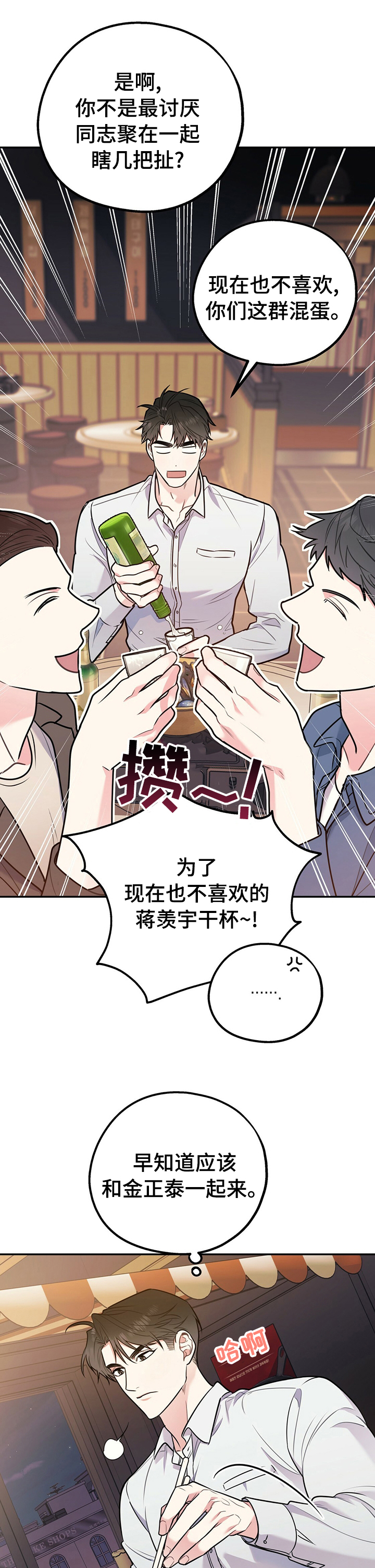 第44话6