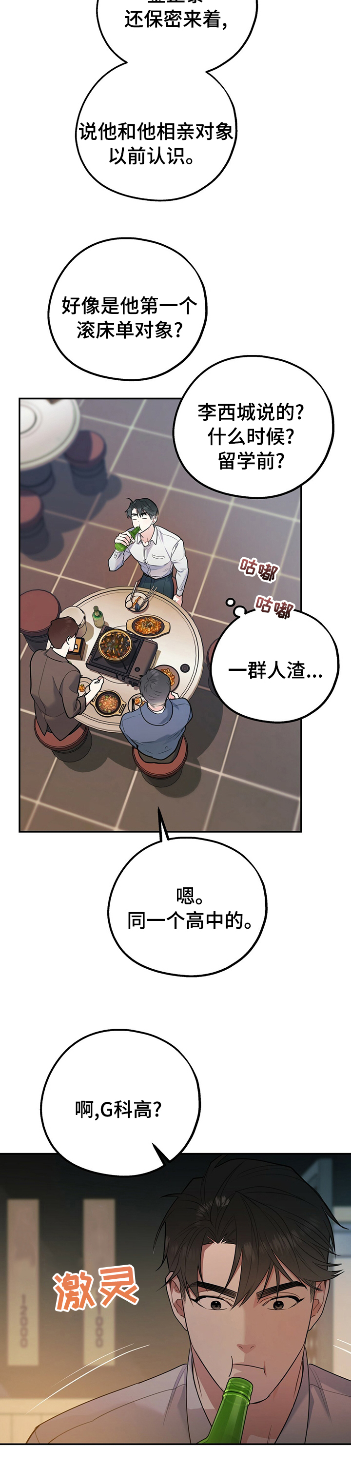 第44话9