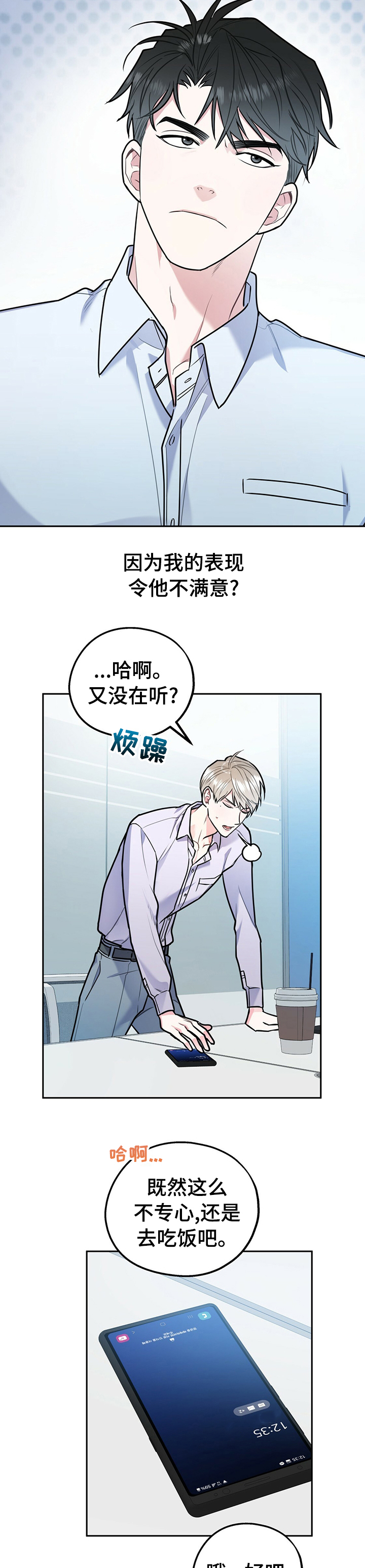 第39话8