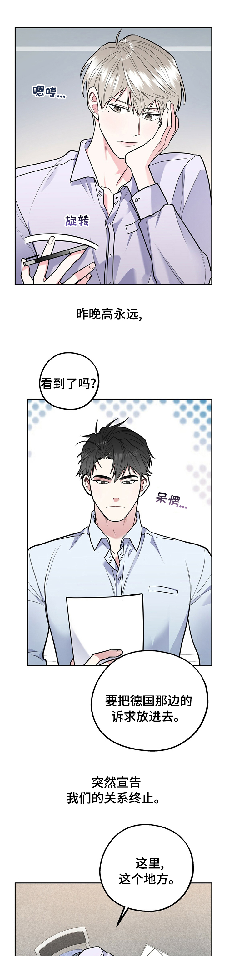 第39话4