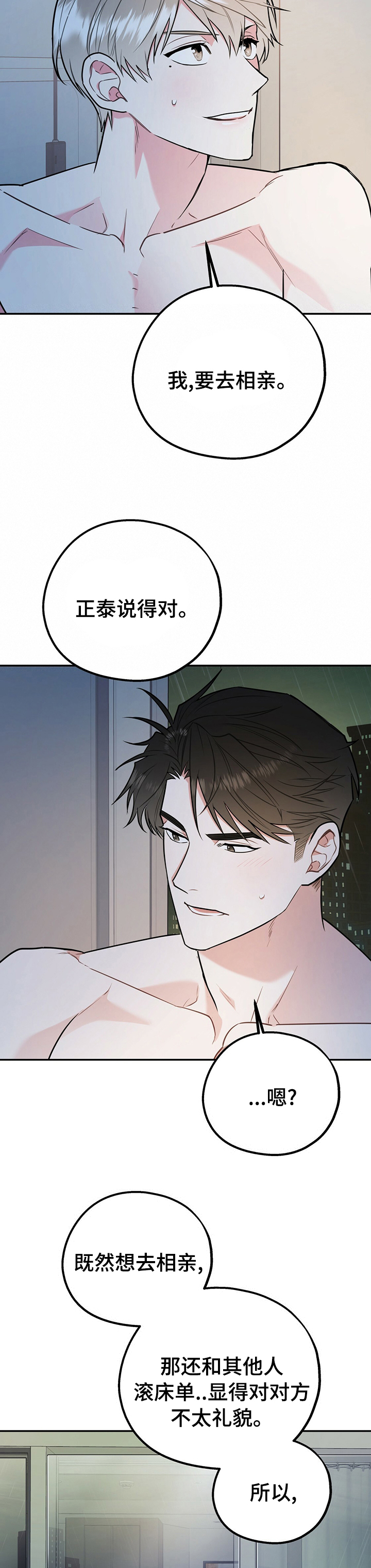 第38话4