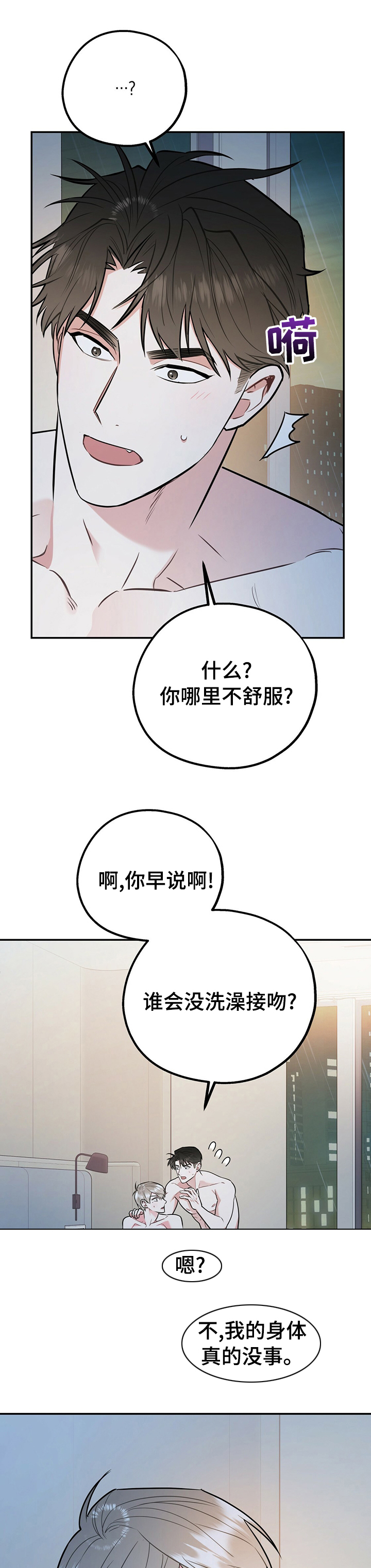 第38话3