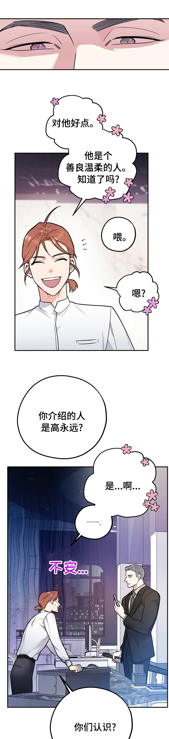 第38话12