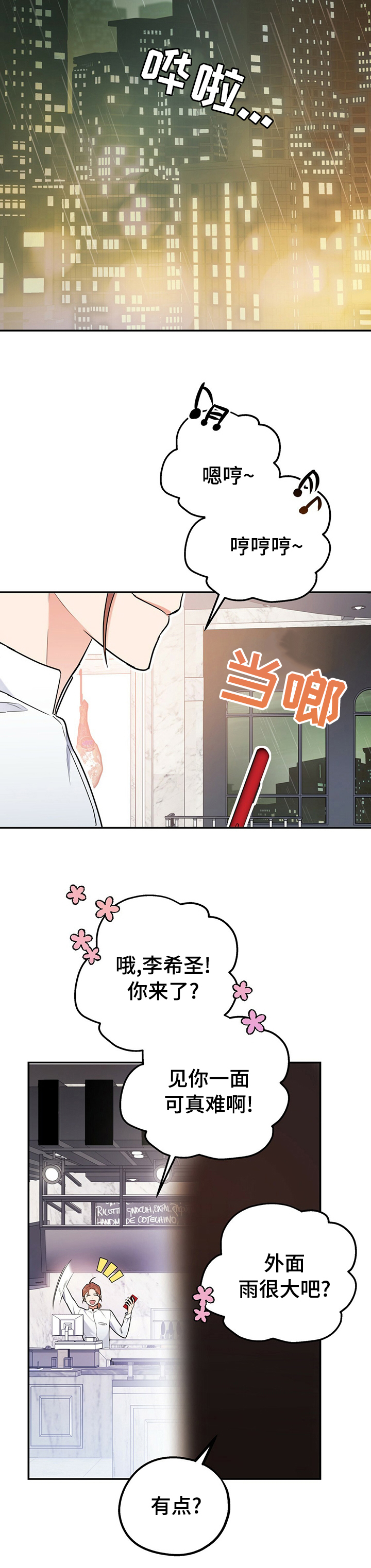 第38话8