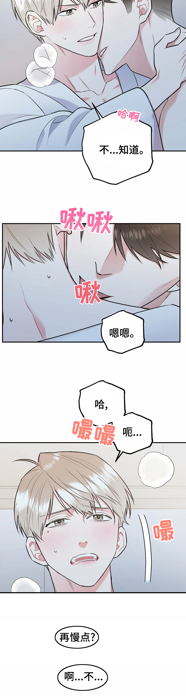 第35话5