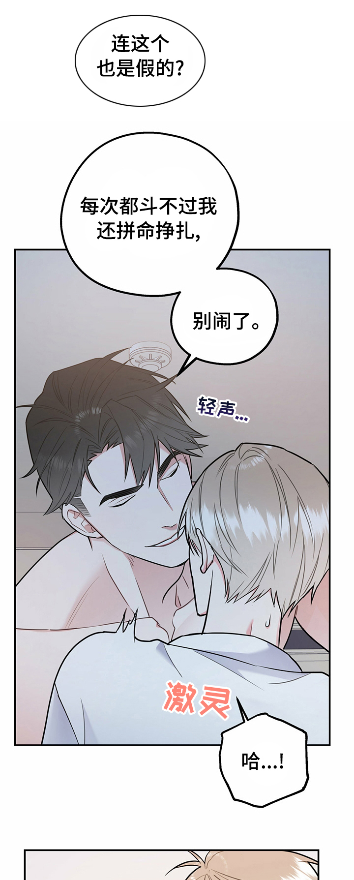 第35话3