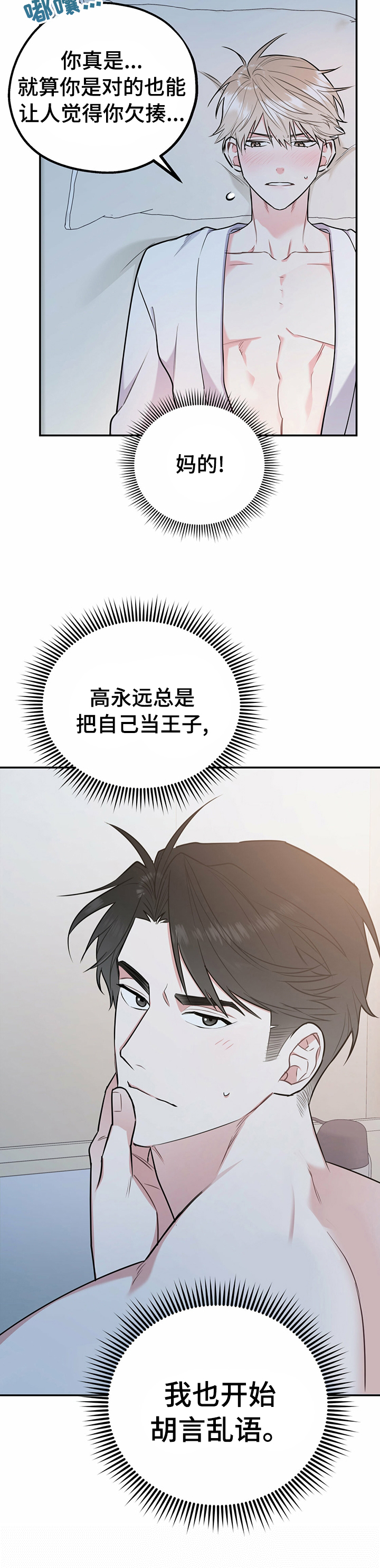 第35话10