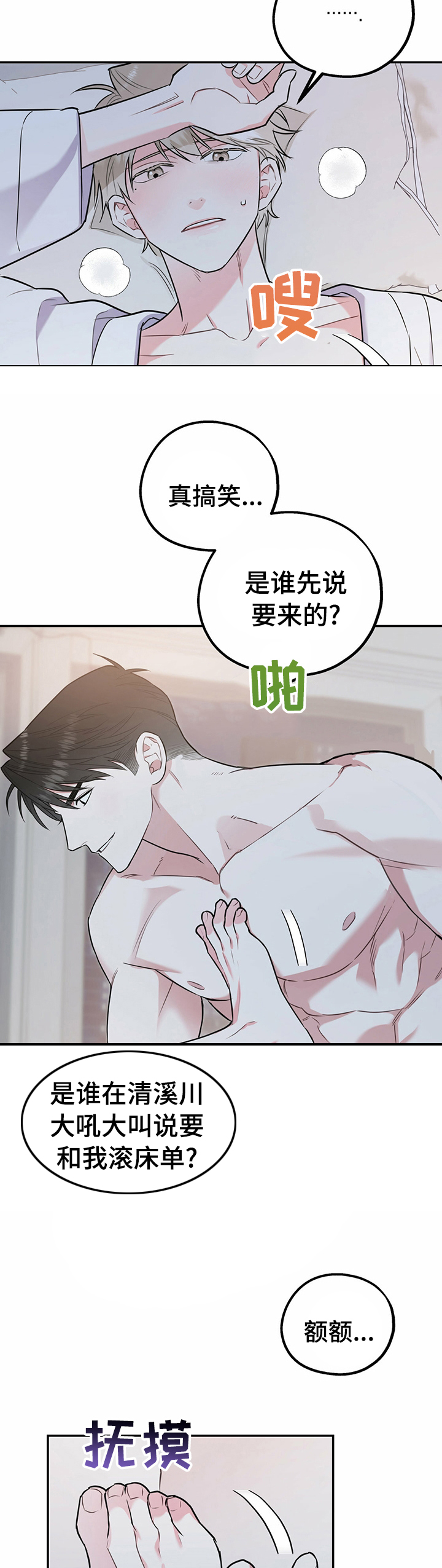 第35话7