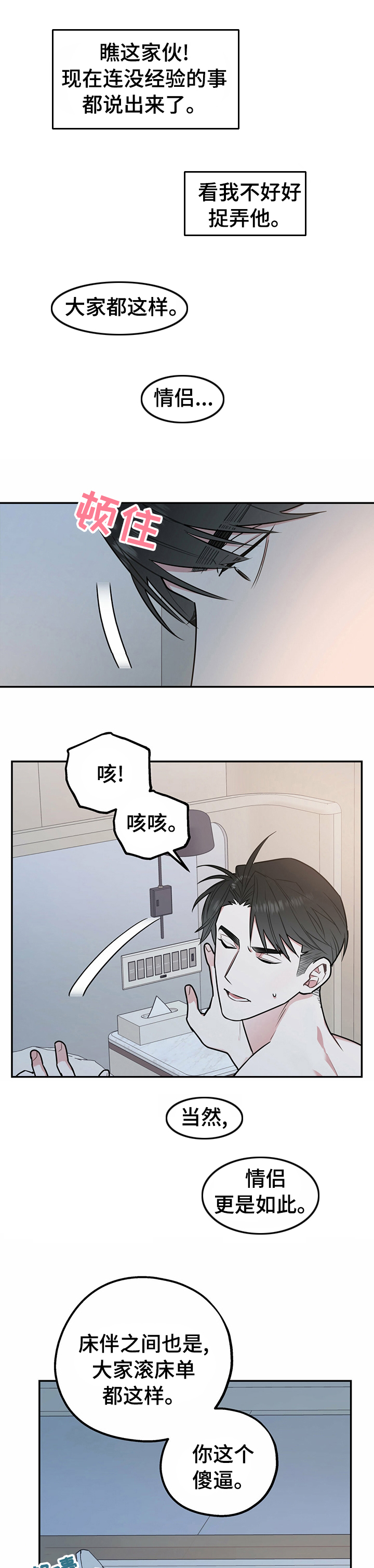 第35话9