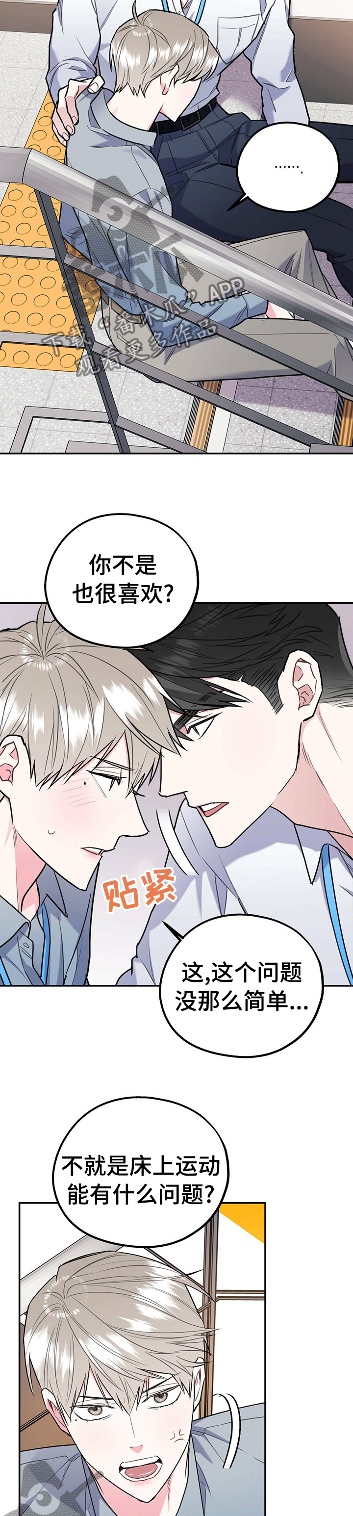 第27话2