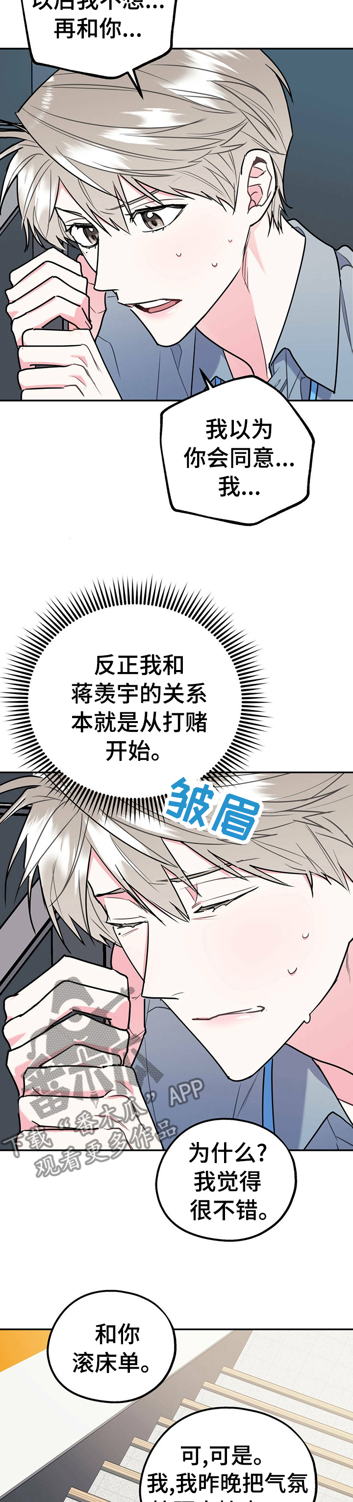 第27话10