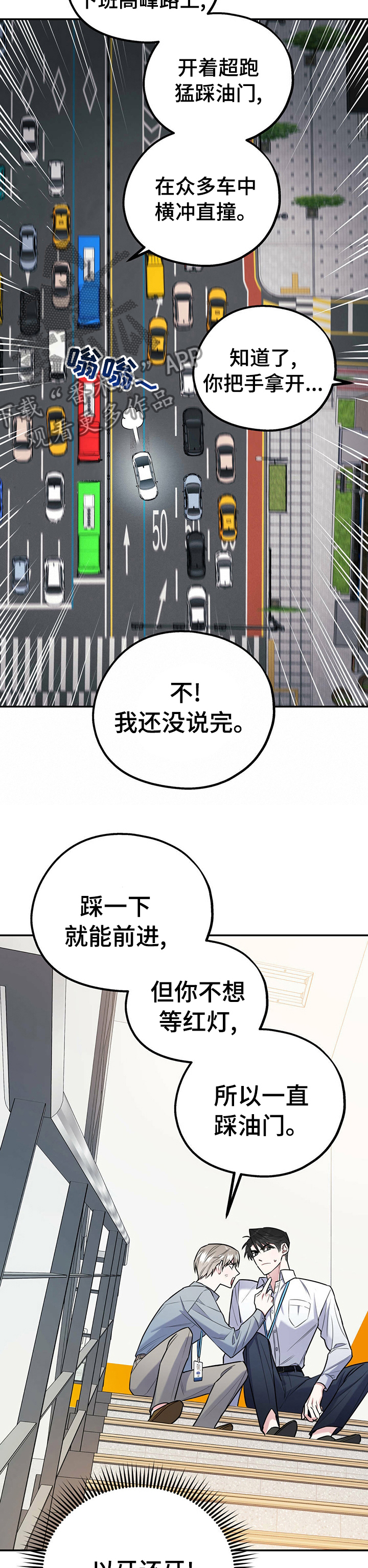 第27话5