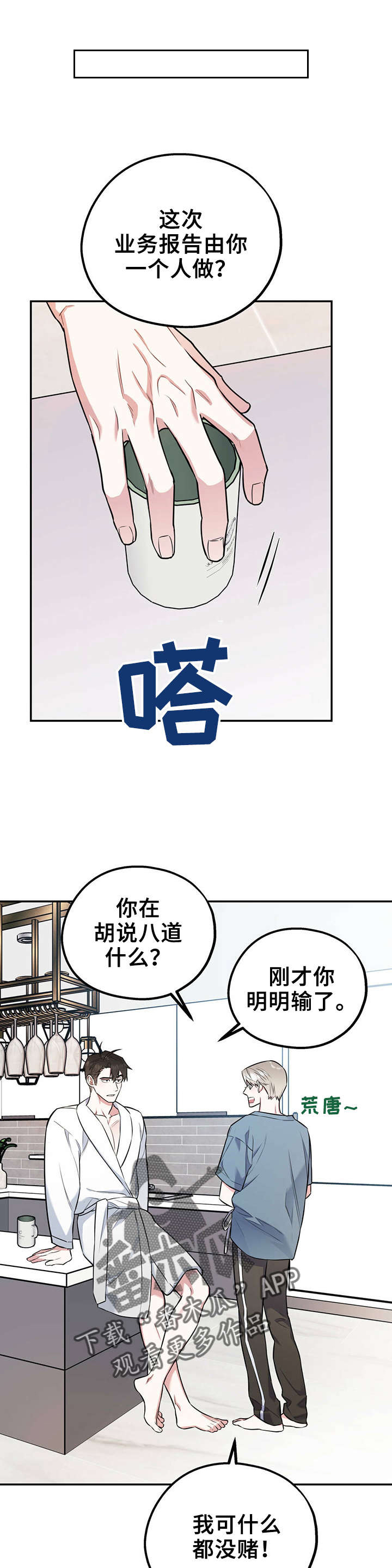 第25话4