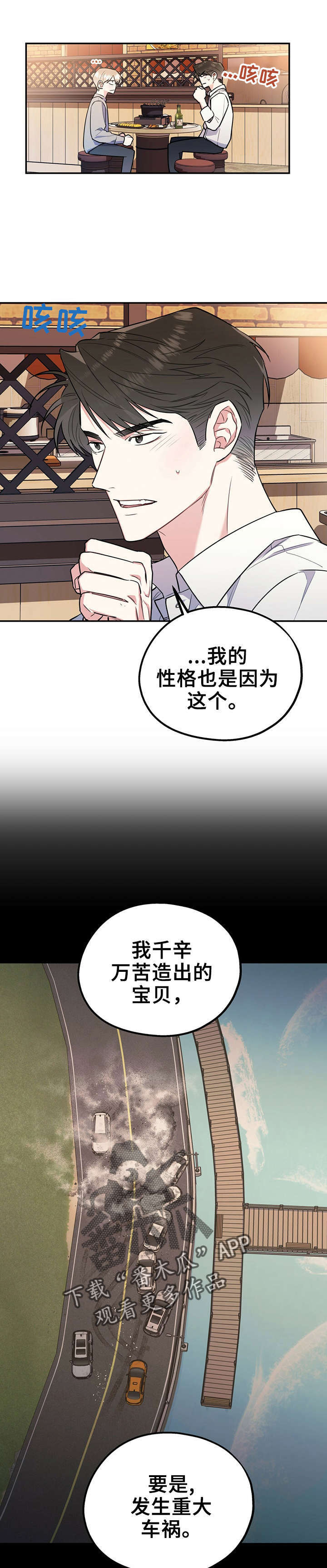 第24话0