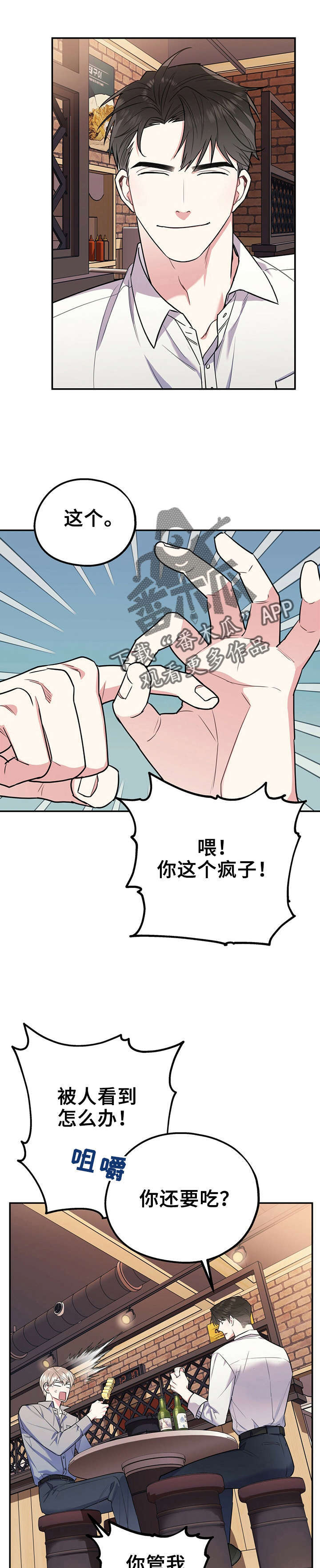 第24话8