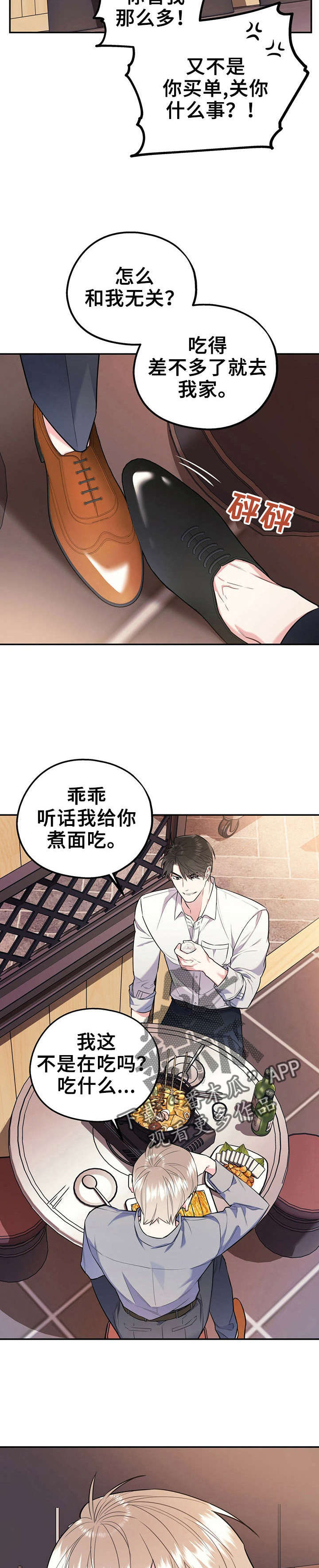 第24话9