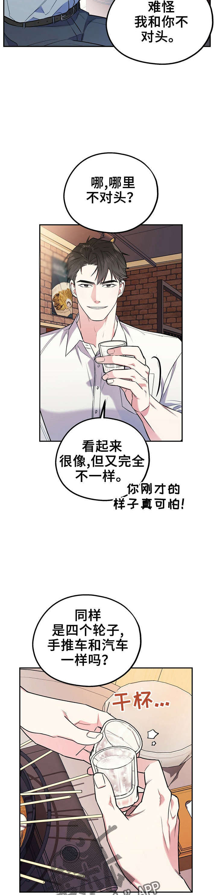 第24话6