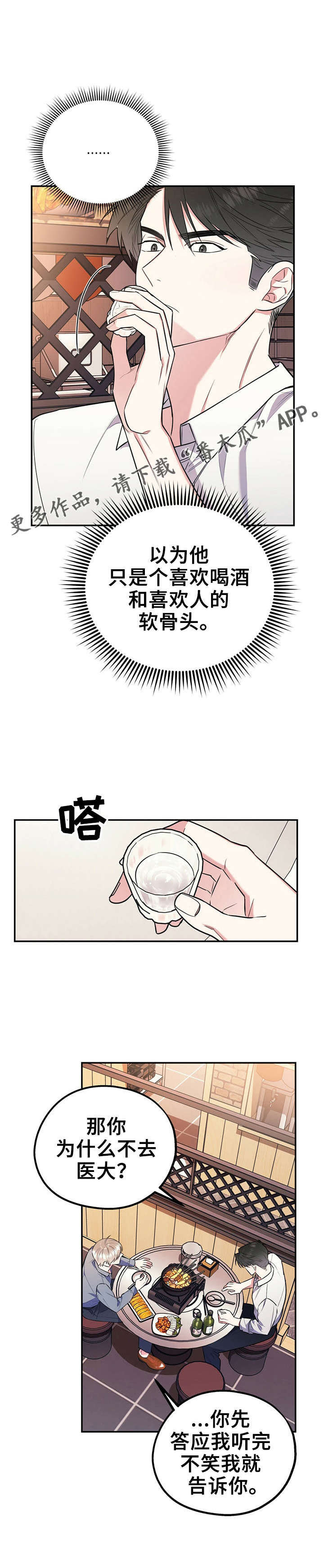 第24话4