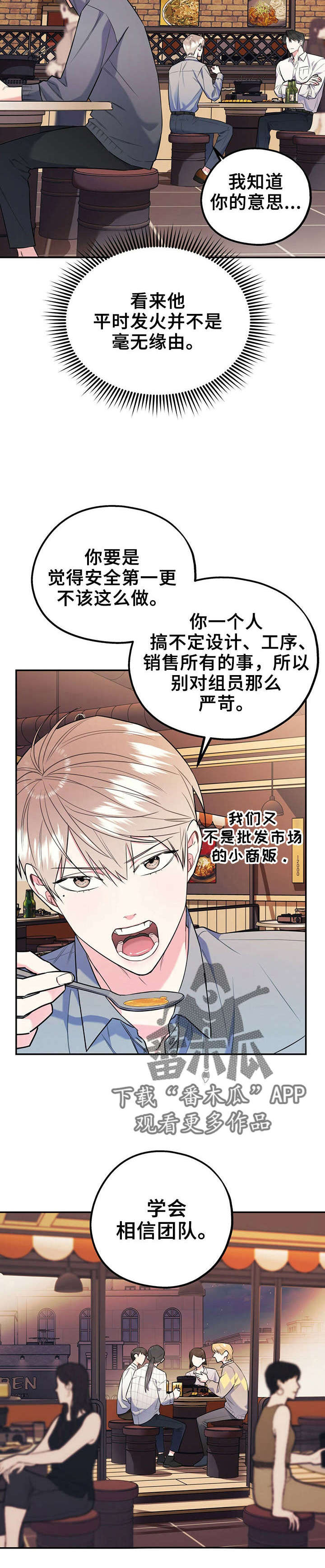 第24话3