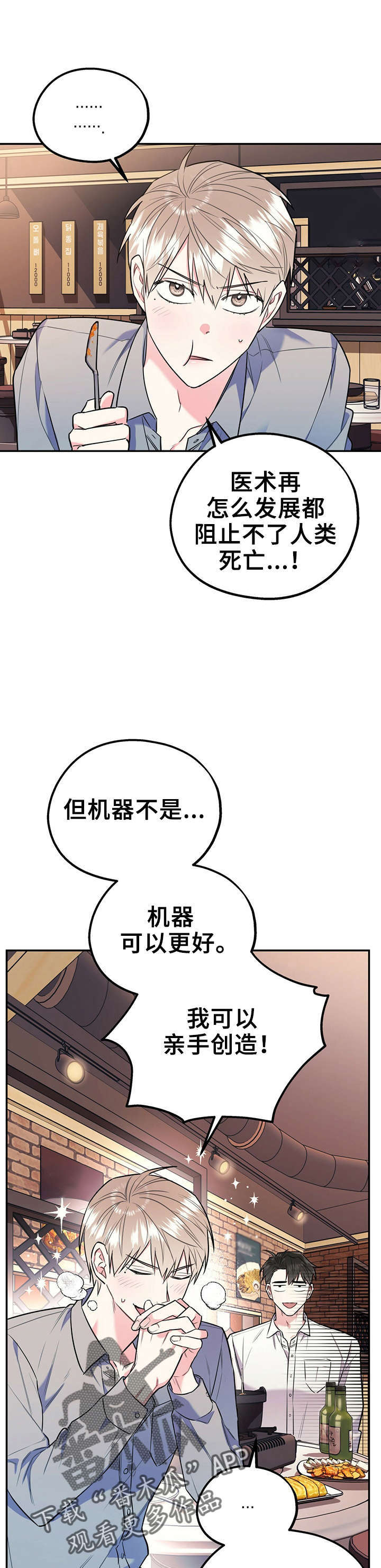 第24话5