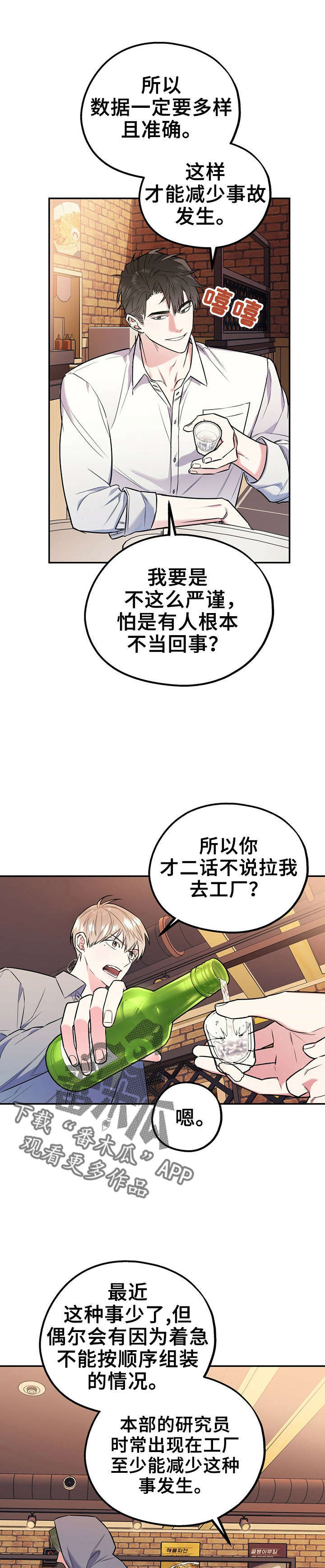 第24话2