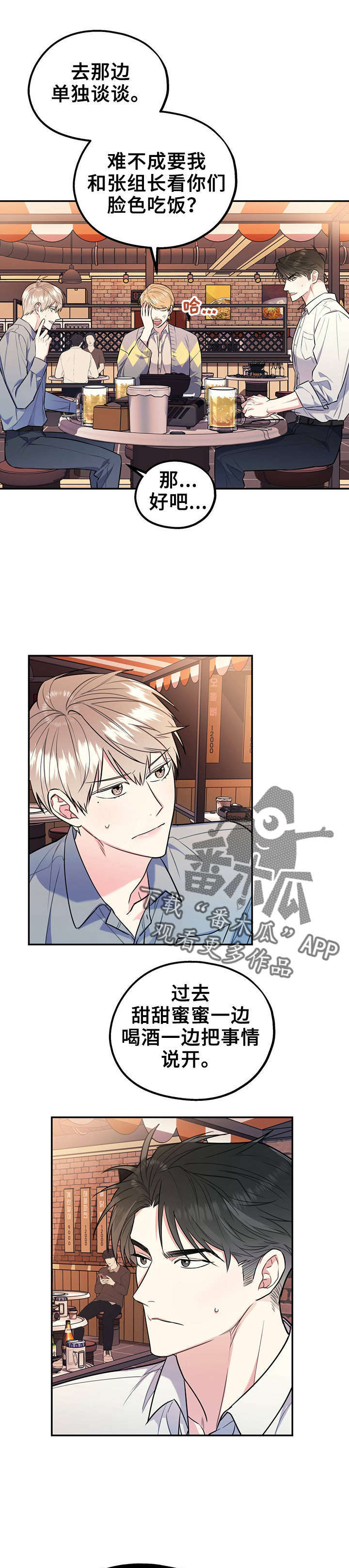 第23话8