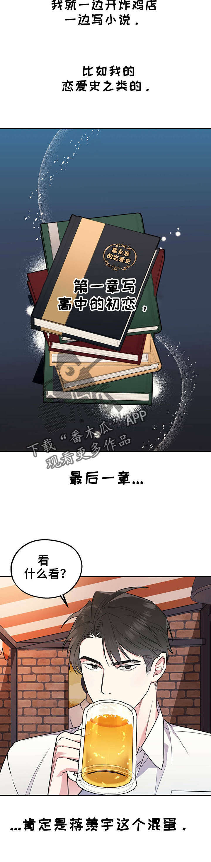 第23话5