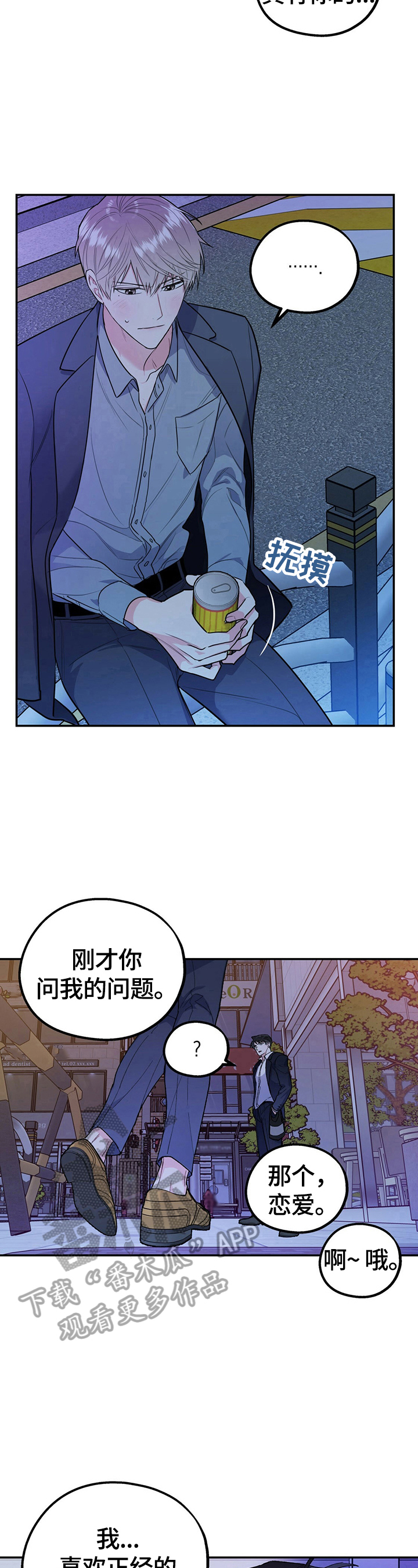 第17话7