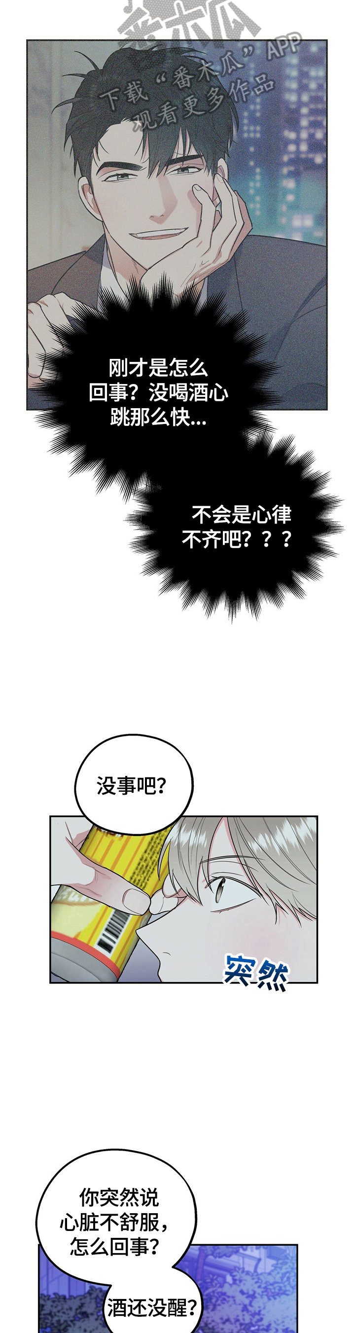 第17话5