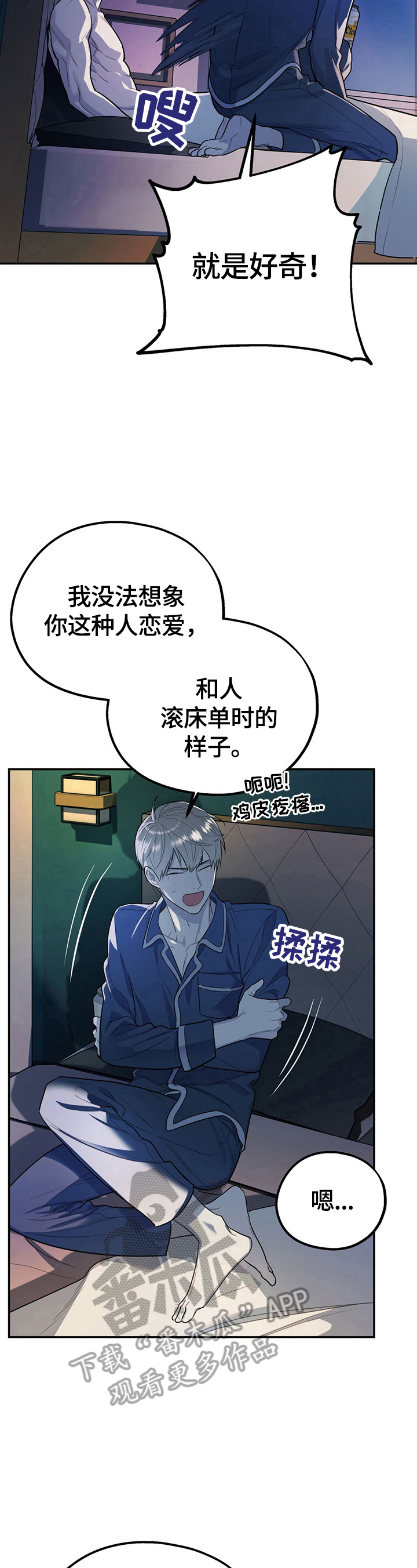 第11话4