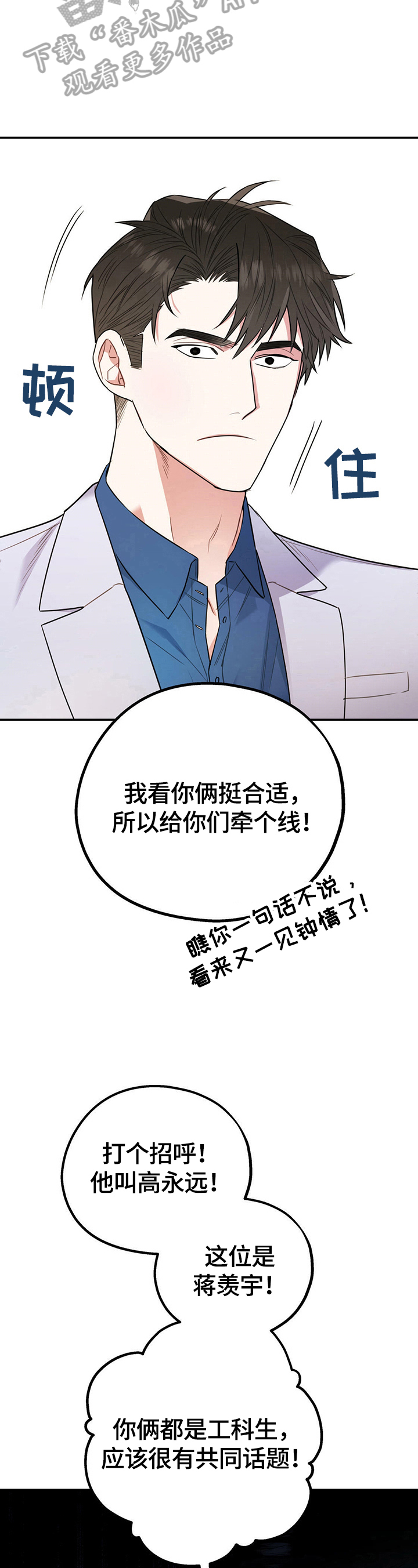 第3话7