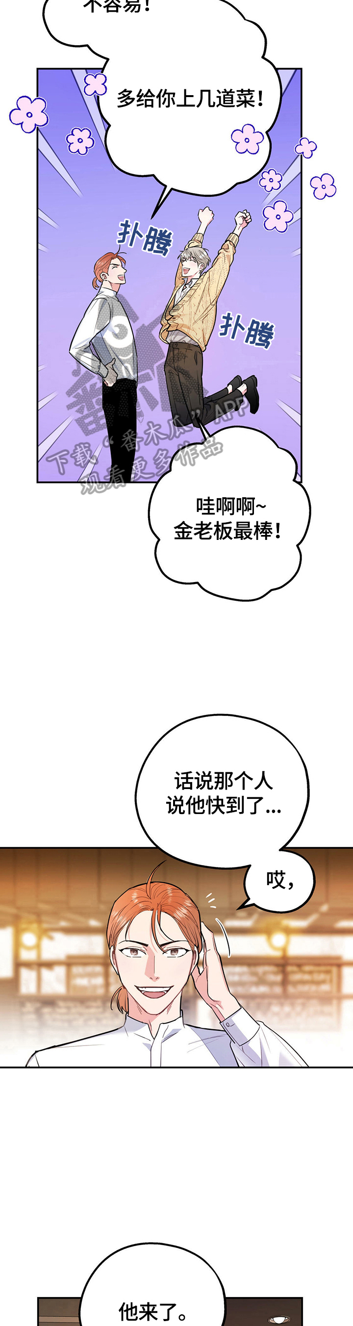 第3话2