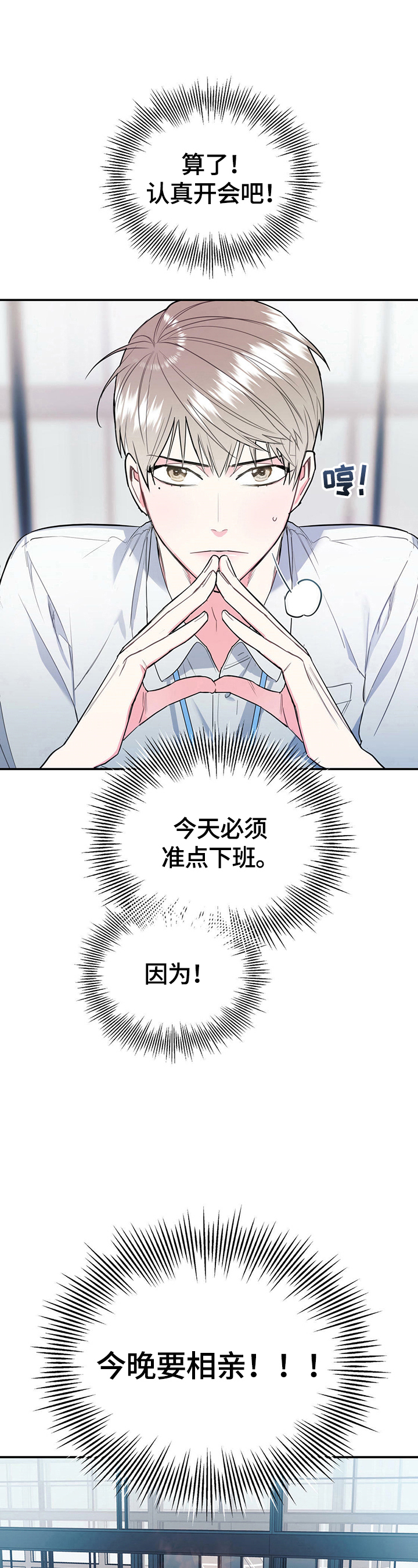 第2话11