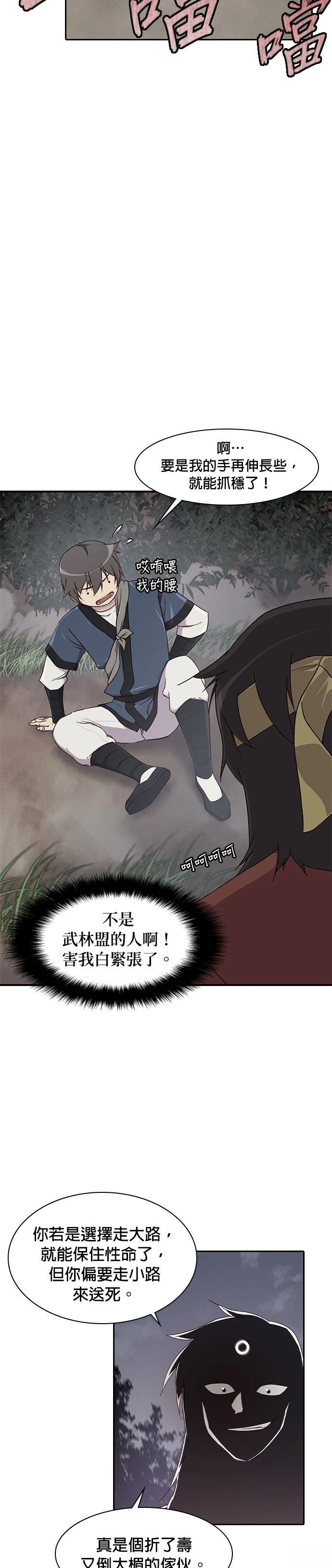 第1话20