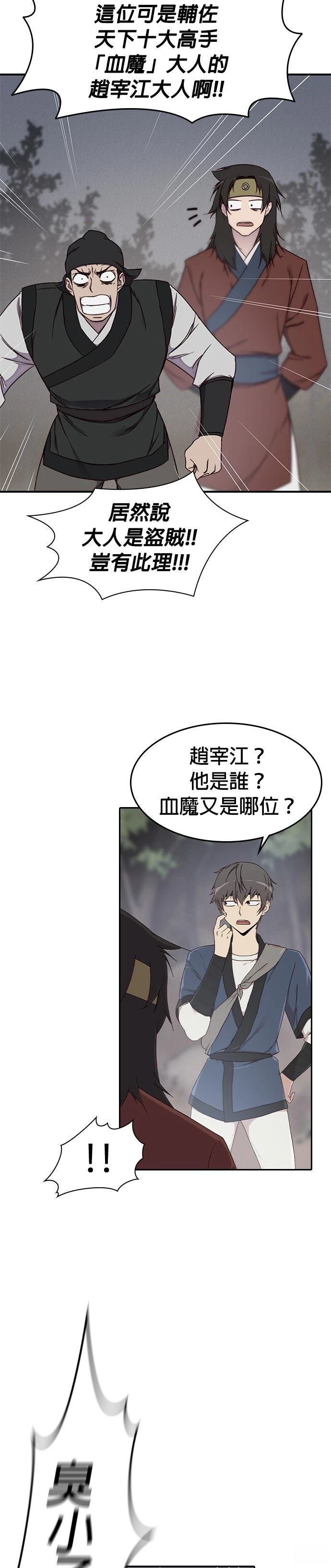 第1话23