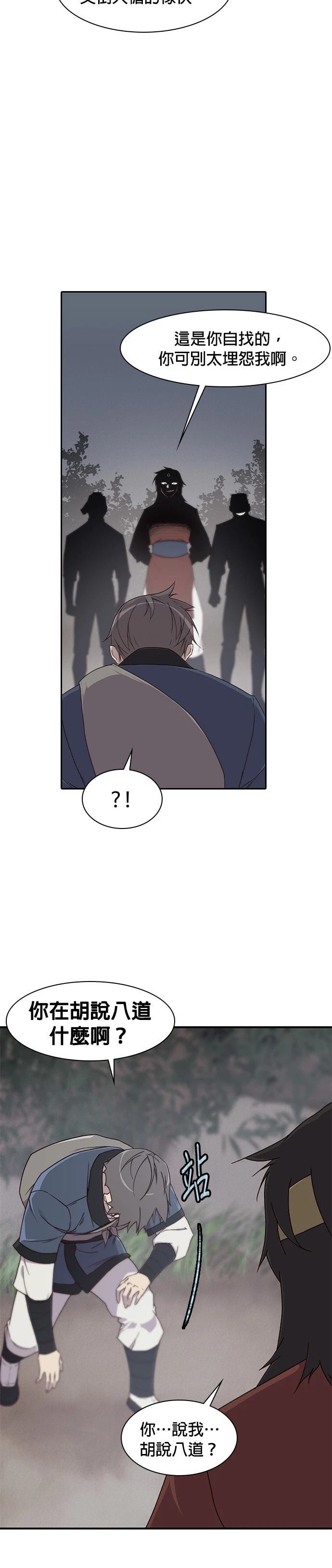 第1话21