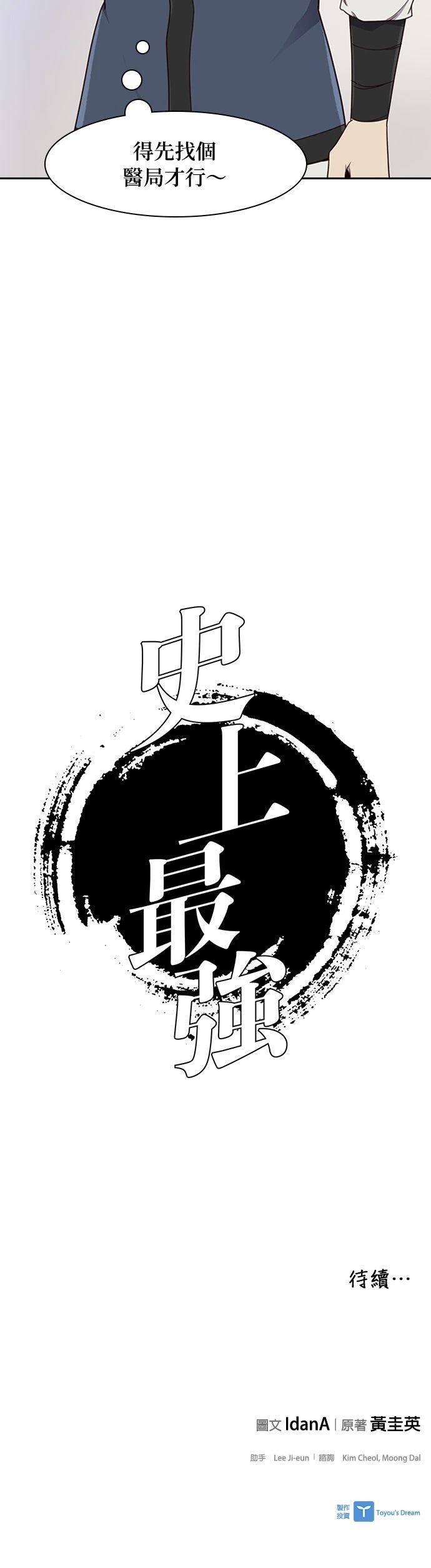 第1话46