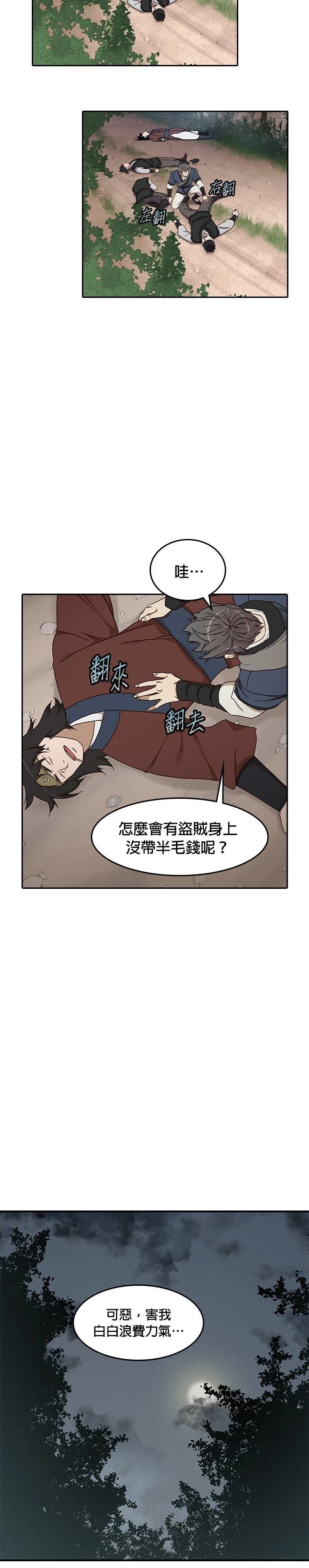 第1话33