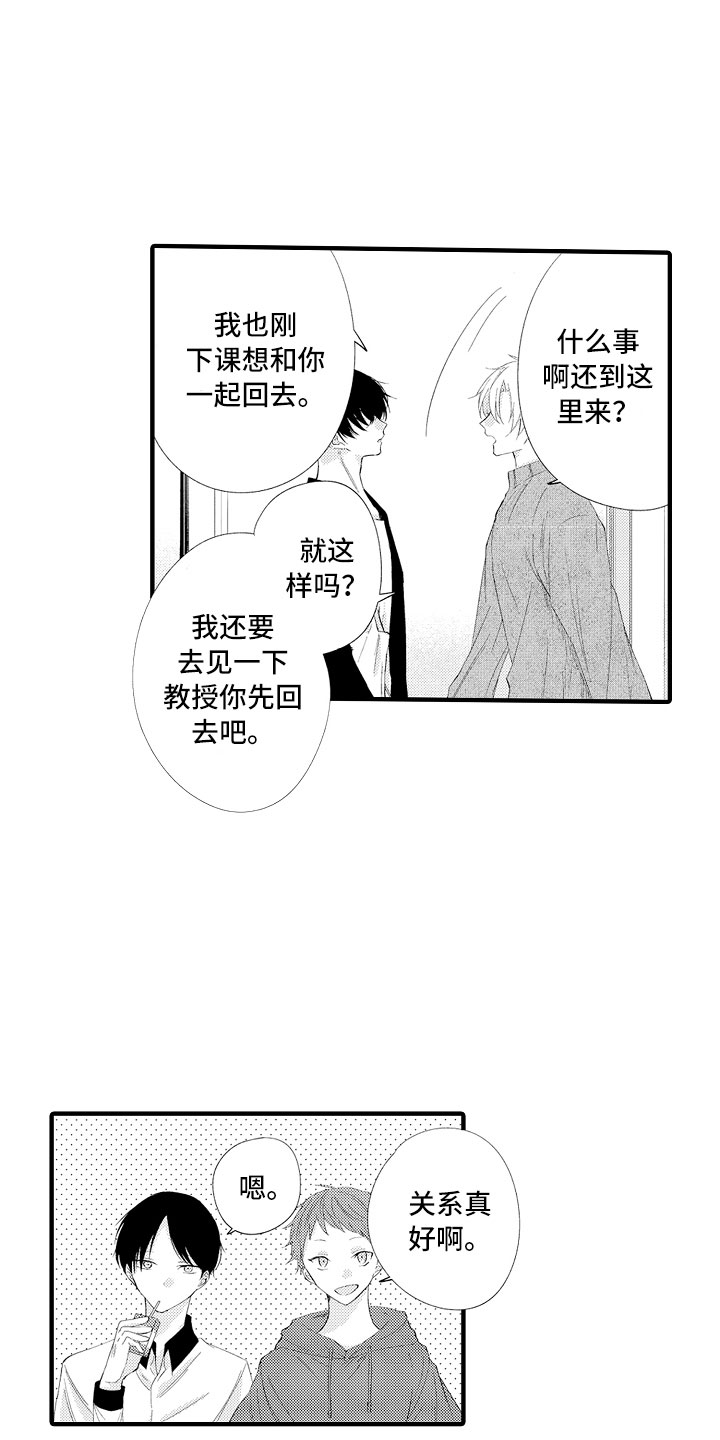 第1话11