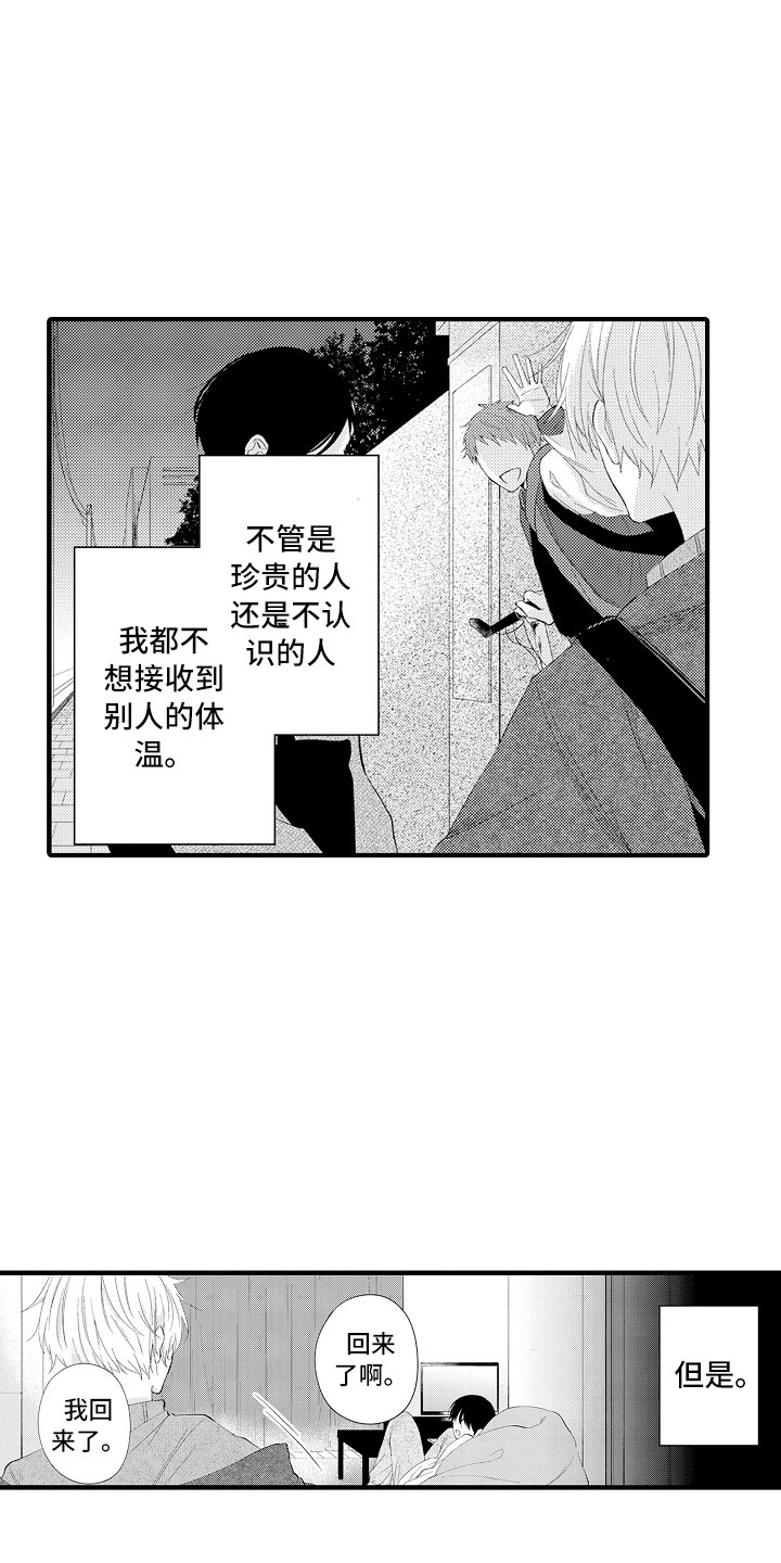 第1话17