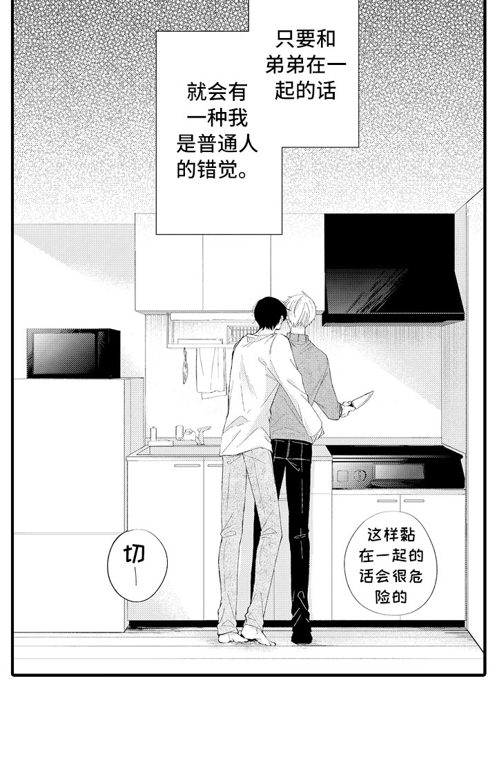 第1话20